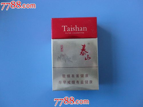 泰山(沂蒙山)12版