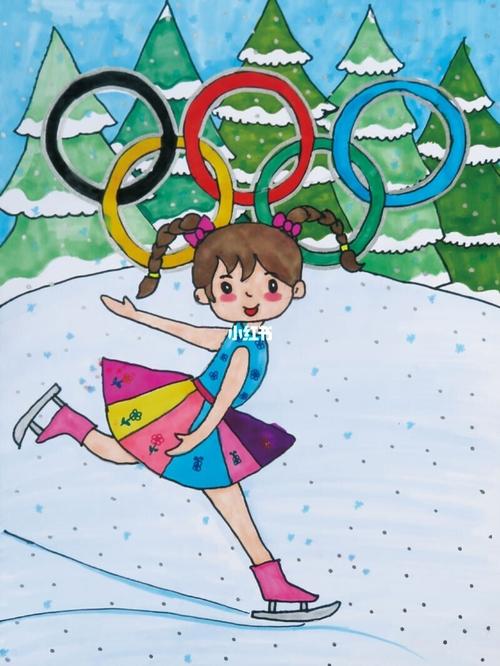 用画笔为2022冬奥助威(2)_艺术_爱尚怎么样_奥运会_幼儿_文化_绘画