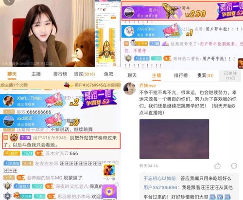 虎牙斗鱼被腾讯推动合并神豪汪汪汪转移斗鱼豪刷跟这有关系吗