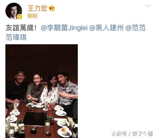 王力宏,陈建州夫妇四人合影 却被后面的手抢了镜