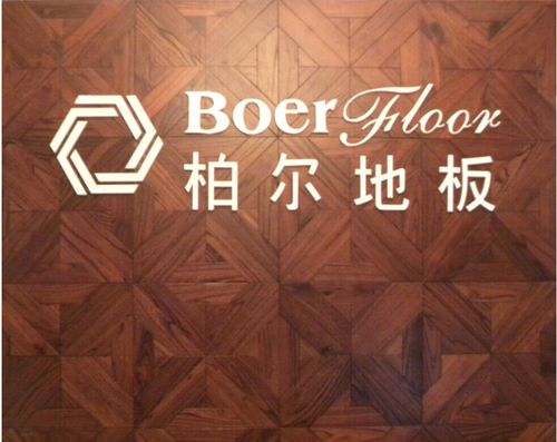 中国木地板十大品牌排名是?