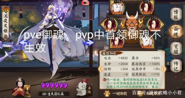 阴阳师:泷夜叉姬就业方向,滴!你的茶几老婆pvp已入职!