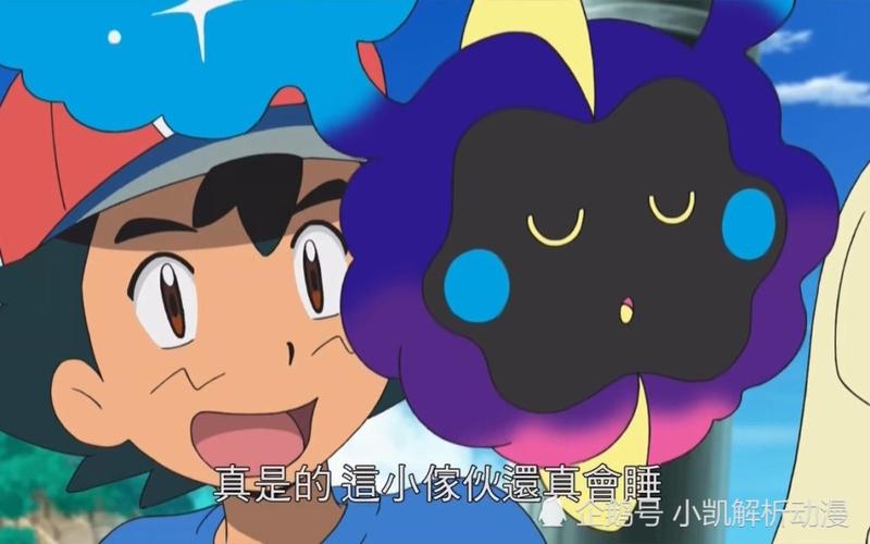 科斯莫古(cosmog)传说的宇宙宝可梦是科斯莫古,科斯莫姆,索尔迦雷欧