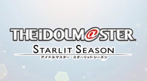 《偶像大师》新作"starlit season"pv正式公开!