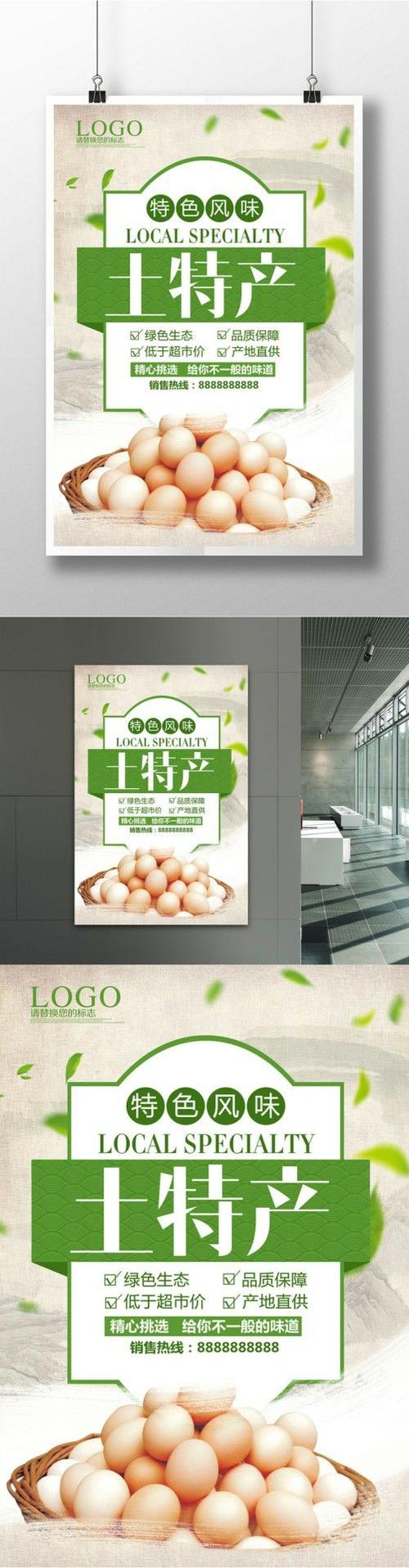 农产品海报 新疆特产 特产推广彩页 农产品dm 农产品图片 新鲜蔬菜