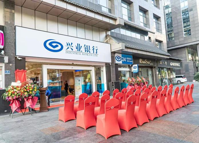 兴业银行贵阳大南门社区支行开业啦!
