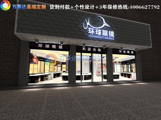 个性眼镜店装修展柜效果图大全时尚眼镜店装修货架展柜1227