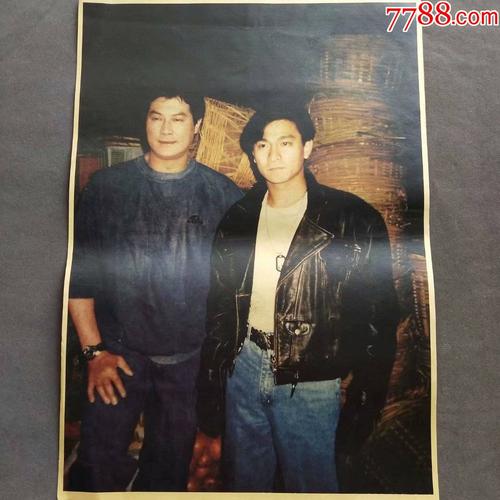 80年代刘德华海报一张,8开大,包真包老——Ⅰ1227