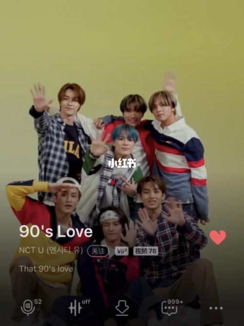 nct u —— 90"s love_空中花园_虾米_歌曲_qq音乐_nct_娱乐_音乐