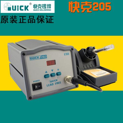 快克205/204/203h236大功率焊台150w数显高频恒温手机维修电烙铁