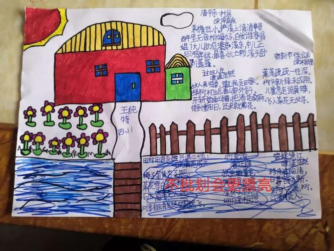 乡村生活是惬意的,让我们从四年级11班孩子们的手抄报中去领略那份