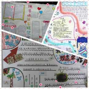 精益求精稳步提升的手抄报 手抄报图片大全集