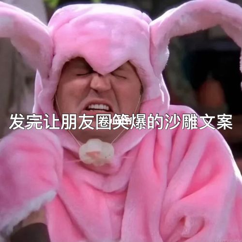 沙雕女孩的快乐源泉》6_表情包_我最爱的表情包_素材