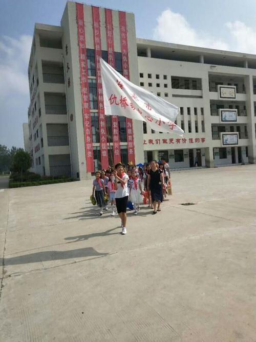 (仇桥镇中心小学"七彩夏日"走进