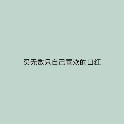 敲个性微信朋友圈背景图