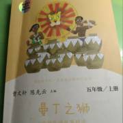 《曼丁之狮《曼丁之狮》在线收听-喜马拉雅