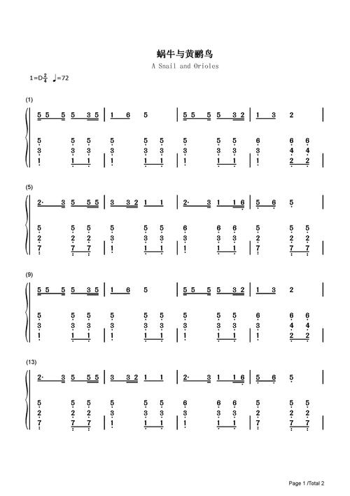 蜗牛与黄鹂鸟-林建昌-d调 -流行钢琴简谱