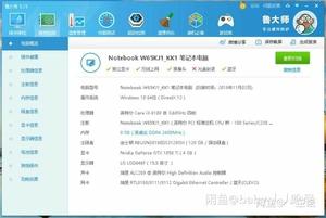刷bios上八代处理器神舟炫龙w650dc,w650dd