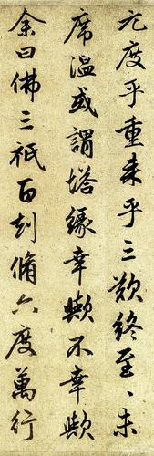 百看不厌的行书作品,字字绝美,无一败笔!