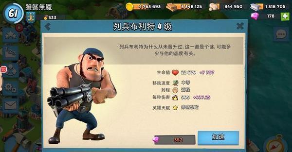 是列兵布利特他的技能是群体嘲讽,狂暴充能,震爆铁拳.