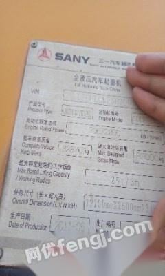 急转三一25吨吊车5节臂