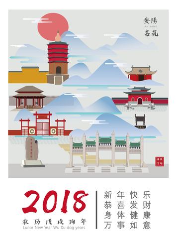 安阳建筑小插画