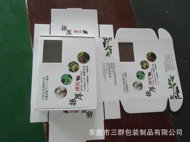 樱桃盒子 水果包装礼盒 飞机盒彩盒/折叠彩箱/蔬果包装盒 开窗盒图片