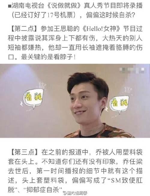 乔任梁遗照曝光