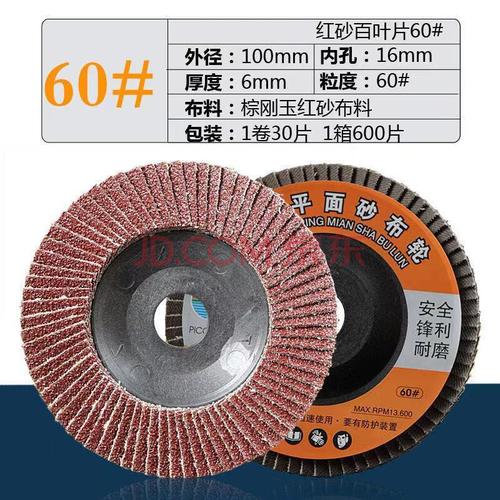 百叶轮砂轮纸木工抛光轮加厚角磨机平面砂布轮千叶轮80金属打磨 精品