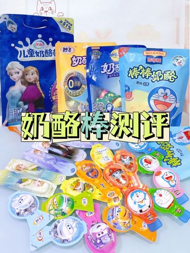 奶酪棒_测评_伊利怎么