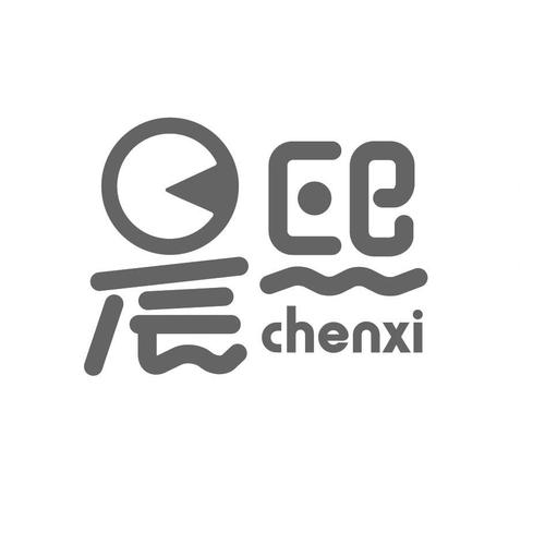 晨熙 商标公告