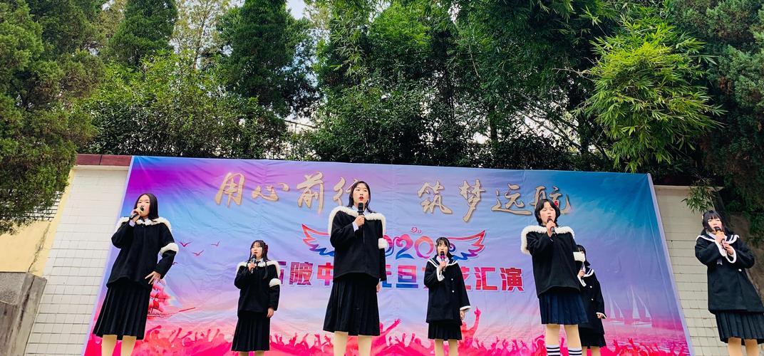 石陂中学2020年"用心前行,筑梦远航"庆元旦文艺汇演
