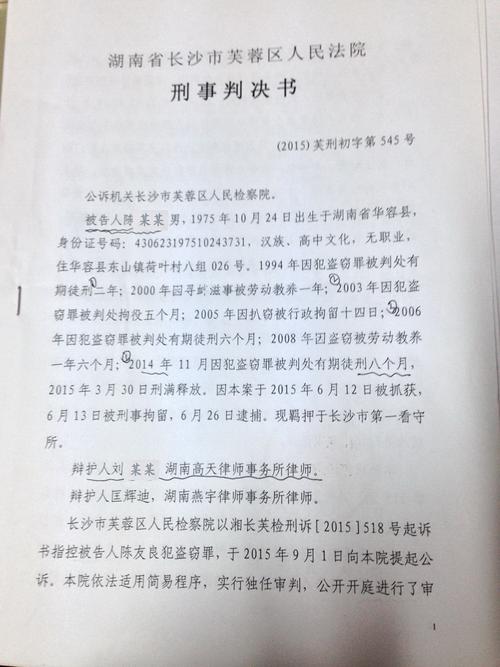陈某某盗窃案判决书
