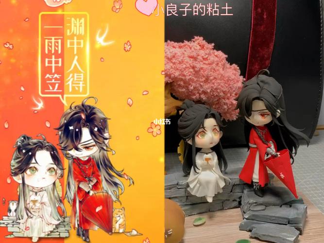 天官赐福  #天官赐福花怜  #花城  #谢怜  #手工  #粘土