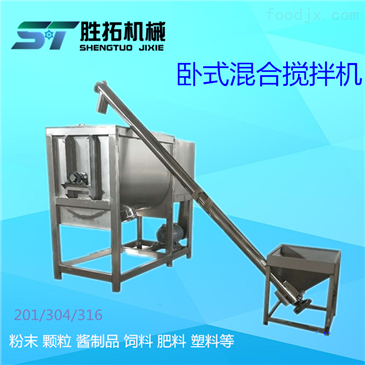 sd-10 双层电加热烘干拌料机卧式双螺旋混料机