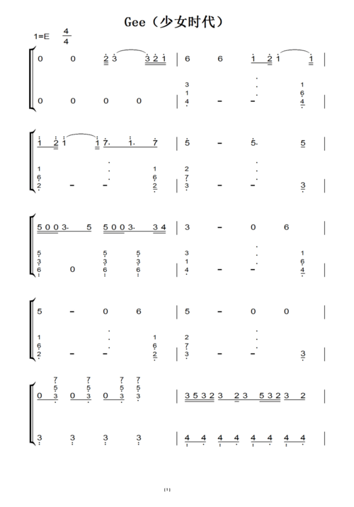 gee(少女时代) 钢琴谱 钢琴双手简谱.pdf
