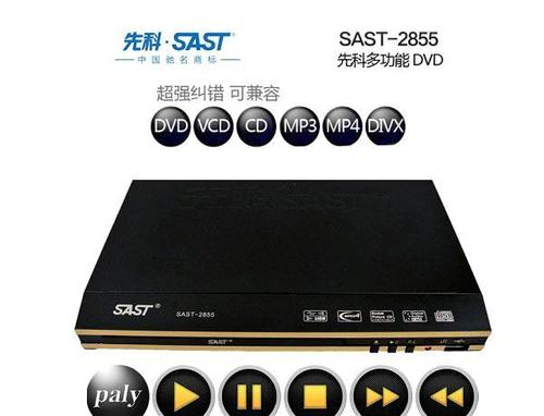 正品先科sast-2502 sast-2855 dvd影碟机 迷你 超强纠错 高清evd