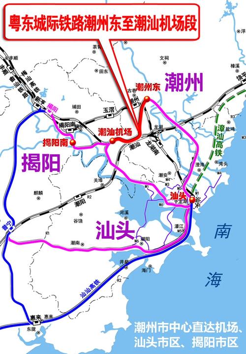 粤东城际近期开工3线,20个站,设计时速160_潮汕