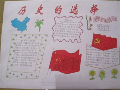 图历史手抄报图片大全好看初一历史手抄报图片七年级历史手抄报图片