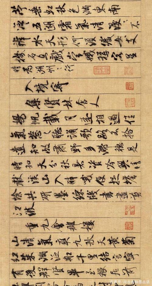 中华第一美帖《蜀素帖》