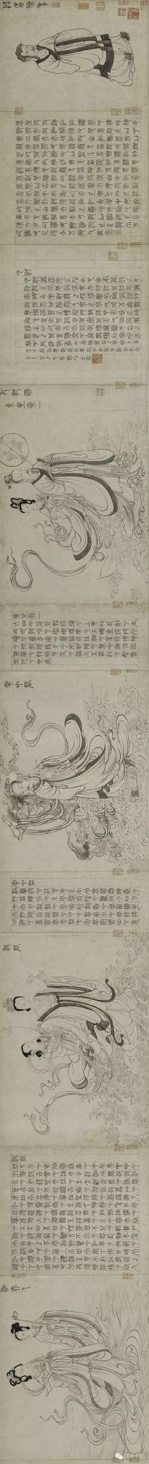 张渥《九歌图》