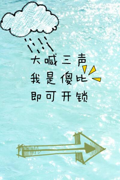 搞怪锁屏 - 堆糖,美图壁纸兴趣社区