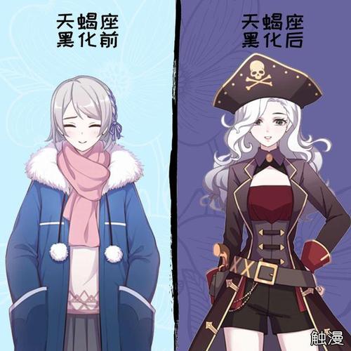 当12星座"黑化"后,你的星座变身太太太太太美