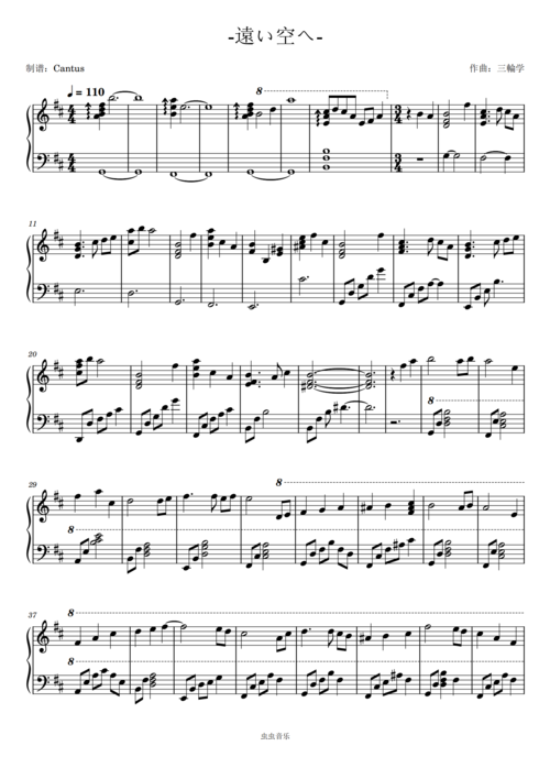 远い空へ飞向遥远的天空缘之空