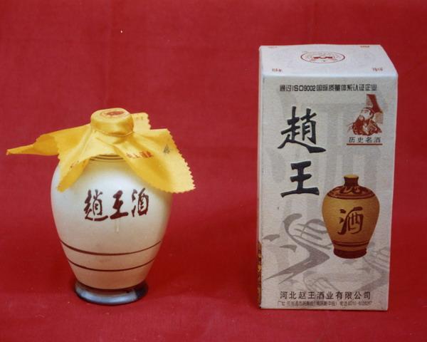 赵王酒