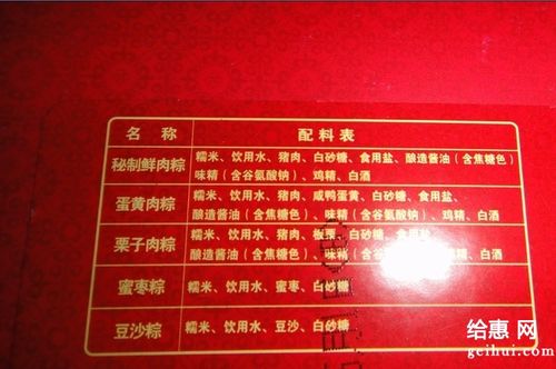 j秀嘉兴御庄园粽子礼盒