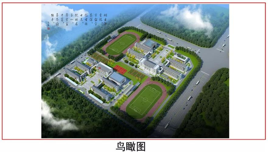 济宁两所新学校规划图出炉 一起来看看!