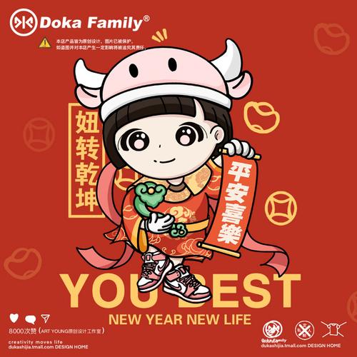 2021红色新年微信头像,2021年的微信头像好运 2021新年牛年本命年红色男装平安喜乐女万事顺遂过年