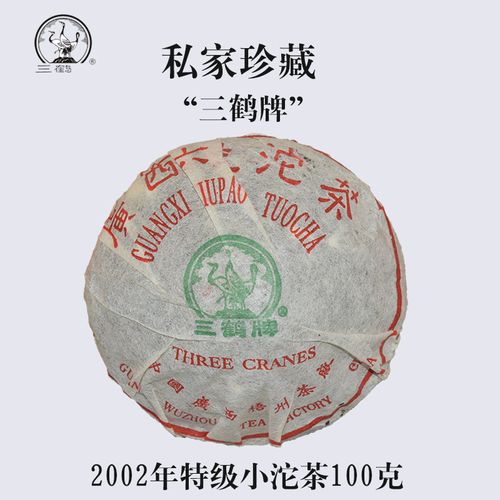 三鹤2002年沱茶 特级选料 梧州茶厂 六堡茶 广西黑茶100g