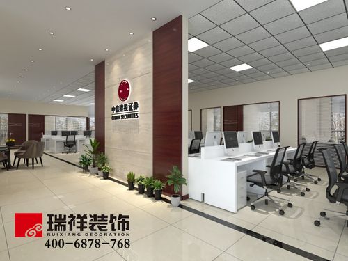 中信建投证券有限公司办公室设计装修